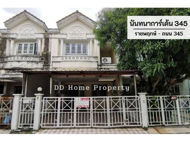 DD00543 ขาย หมู่บ้านนันทนาการ์เด้น345