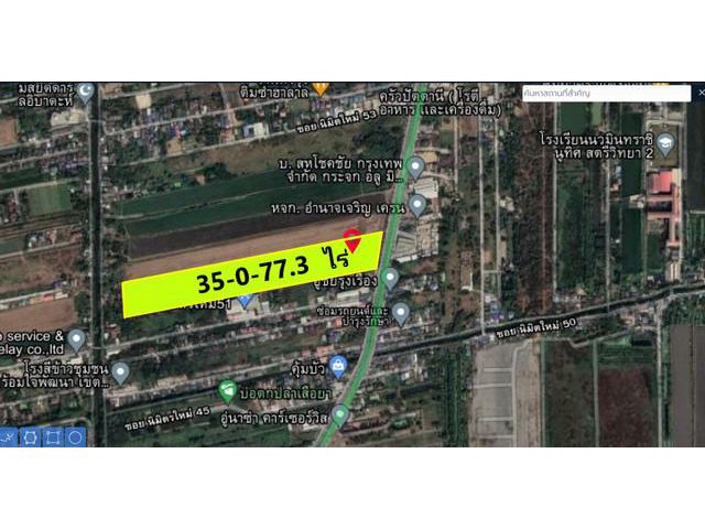 ขายที่ดิน 35-0-77.3 ไร่ ติดถนนนิมิตรใหม่ คลองสามวา