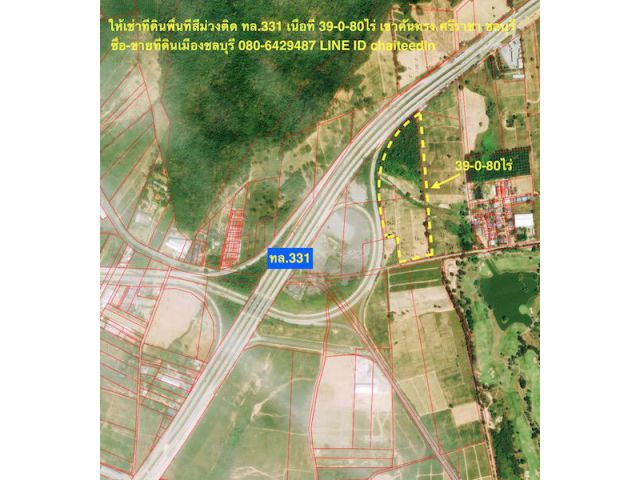 ###ให้เช่าที่ดินใกล้ ทล.331 หนองขาม-เขาคันทรง ศรีราชา ชลบุรี##
