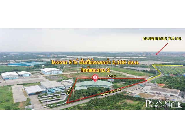 ขายโรงงาน 8ไร่ สุดคุ้ม ใกล้พระราม2 ในราคาเพียง 60ล้าน มาครบทุกพื้นทีใช้สอยและอุปกรณ์ - KK3849S