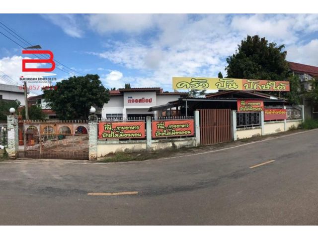 ที่ดินพร้อมบ้าน 1 ชั้น ครัวปันปักษ์ใต้ เนื้อที่ 138 ตรว. มี 3 นอน 3 น้ำ ถนนพหลโยธิน อ.เมือง จ.พะเยา