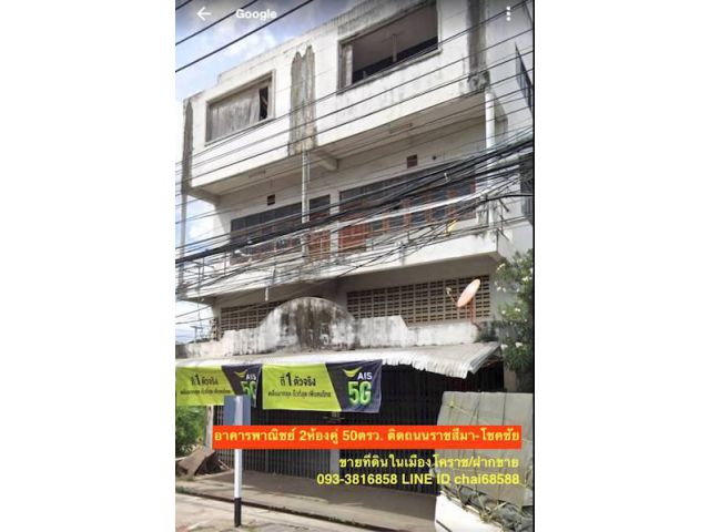 @@ขายอาคารพาณิชย์ 2ห้องคู่ 3ชั้น เนื้อที่ 50ตรว.หน้าวัดศาลาลอย@@