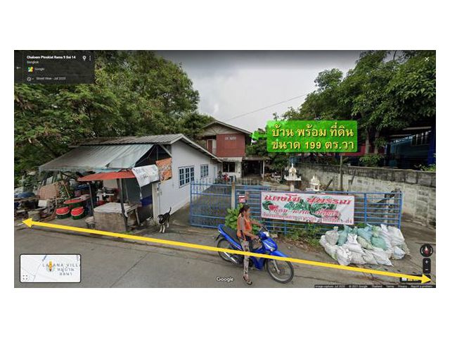 ถูกมาก รีบขาย ที่ดิน 199 ตร.ว. ซอยเฉลิมพระเกียรติ ร. 9 ซ.14 ถ.เฉลิมพระเกียรติ แขวงดอกไม้ เขตพระโขนง (ประเวศ) กรุงเทพฯ