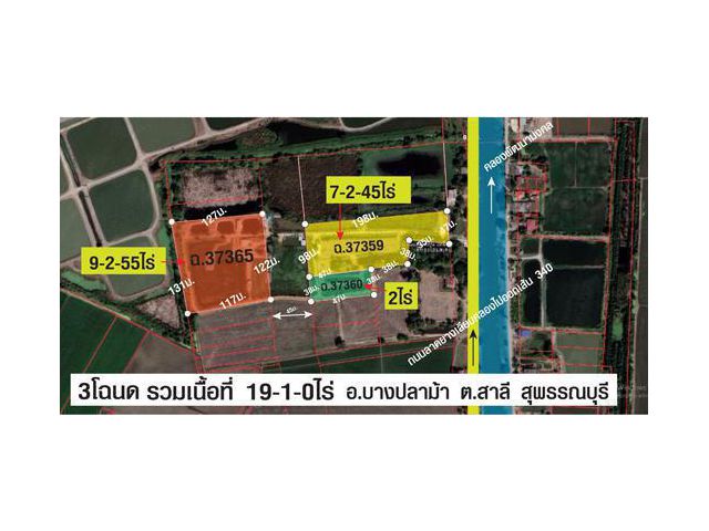 ที่ดิน บางปลาม้า ต.สาลี สุพรรณบุรี เนื้อที่ 19ไร่ 1 งาน ต่อยอดทำธุรกิจได้หลากหลาย