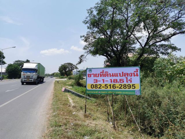 ขายที่ดินต่ำกว่าราคาตลาด!! ติดถนนเลี่ยงเมือง กาญจนบุรี  โฉนดครุฑแดง (นส.4) ที่ถมแล้ว ใกล้โรบินสัน