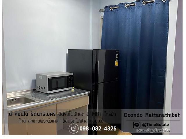 ขายห้องวิวสวน MRTไทรม้า Dcondo ดีคอนโดรัตนาธิเบศร์