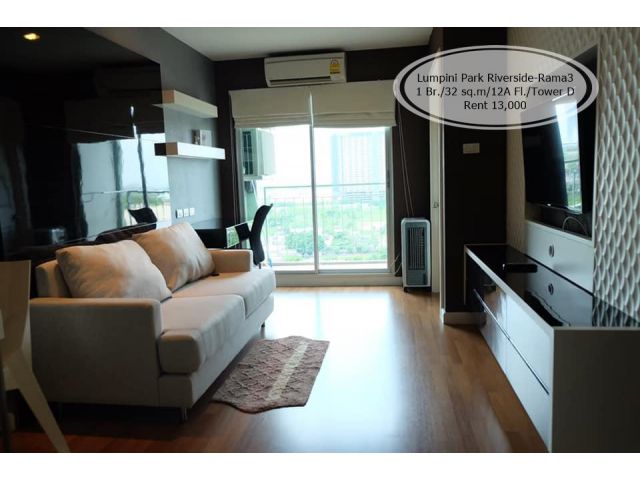 เช่า- Lumpini Park Riverside-Rama3/1 นอน /32 ตรม./ ชั้น 12A/ตึก D/เช่า 13,000