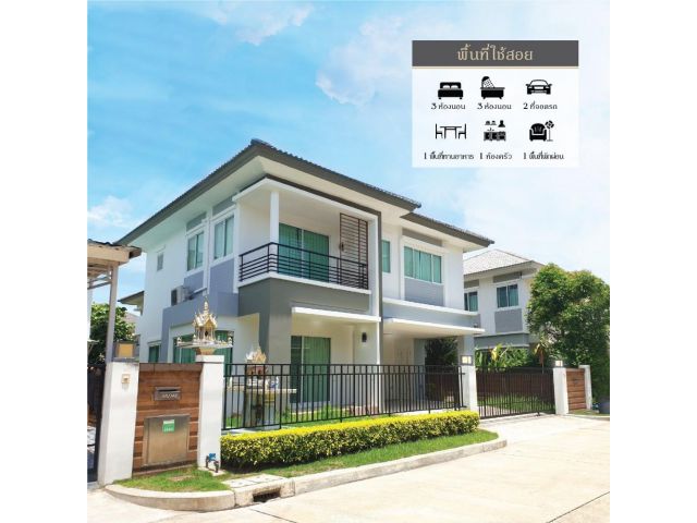 SH4ขายบ้านเดียว THE GRANDวงแหวน-ประชาอุทิศ ถนนเลียบ แขวงทุ่งครุ 52ตรว 3นอน 3น้ำ จอดรถ 2คัน