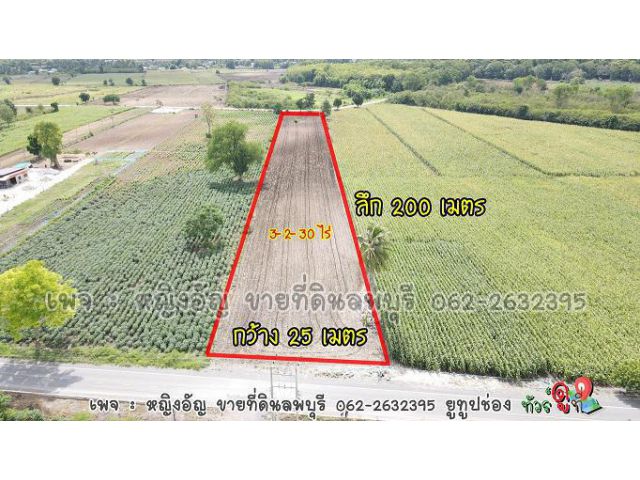 ขายที่ดินวิวอ่างซับเหล็ก อ.เมือง จ.ลพบุรี 3-2-30ไร่