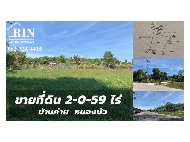 ที่ดินเปล่าใกล้วัดระหารไร่ ต.หนองบัว อ.บ้านค่าย จ.ระยอง