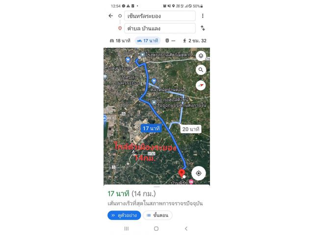 ขายสวนยาง12ไร่ บ้านแลง อ.เมืองระยอง ไร่ละ1.25ล้าน