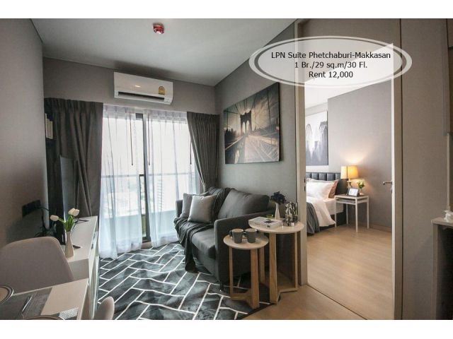 เช่า- LPN Suite Phetchaburi-Makkasan/ 1 นอน/29 ตรม./ชั้น 30 /ใกล้ MRT เพชรบุรี เช่า 12,000