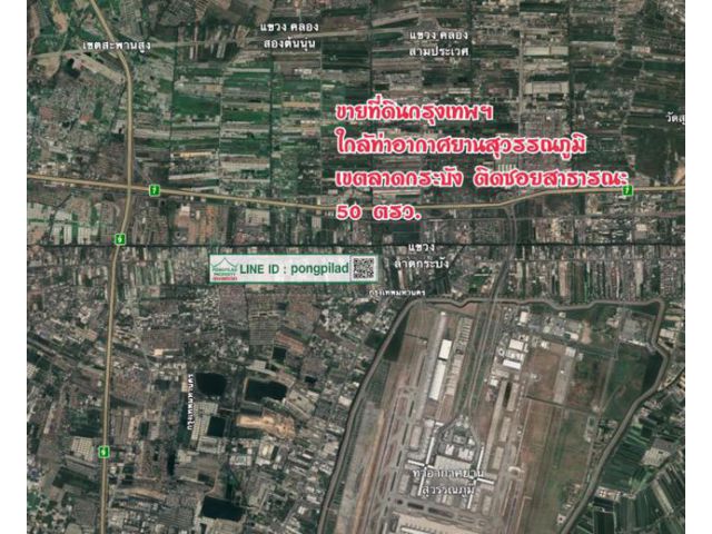> ขายที่ดินกรุงเทพฯ ใกล้ท่าอากาศยานสุวรรณภูมิ ติดซอย 56 ตรว. ๆ 30,000 บาท
