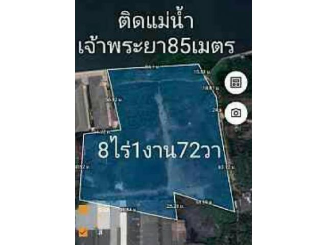 ขายที่ดินติดแม่น้ำเจ้าพระยา