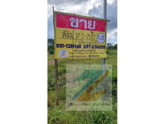 ขายที่ดินสวยติดถนน17-3-21 ไร่ ใกล้โรงเรียนบ่อแปปหนองหญ้าม้าวิทยา จ.หนองคาย