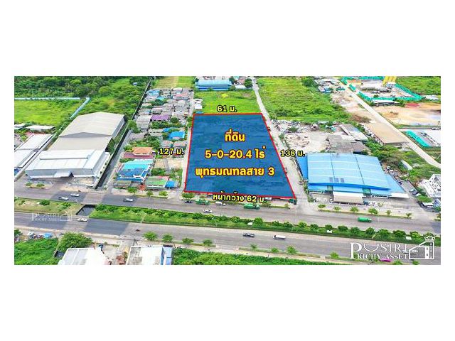 ส่วนลด 30 ล้าน ที่สวย 5 ไร่ ทำเลเด่นติด ถ.พุทธมณฑล สาย 3 พร้อมการเดินทางที่สะดวกใกล้รถไฟฟ้าสายสีน้ำเงิน