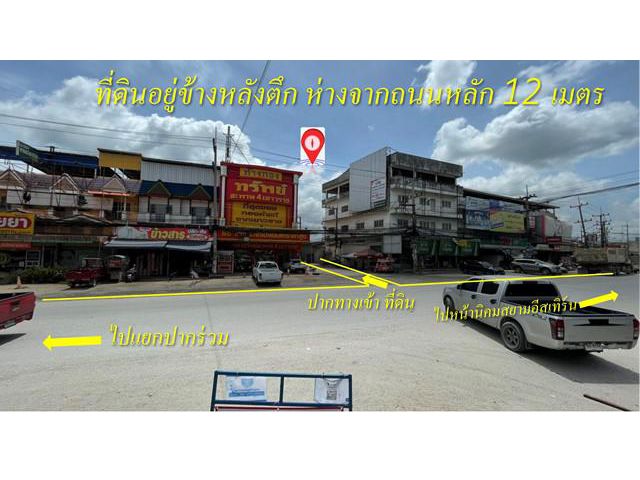 ขายที่ดินทำเลดีมาก มีโฉนด มาบยางพร ปลวกแดง ระยอง