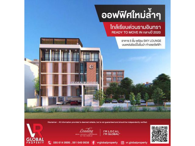 ให้เช่าออฟฟิศใหม่ 5 ชั้น ทำเลรถไฟฟ้า ใกล้เรียบด่วนรามอินทรา พร้อม Sky Lounge พร้อมสระว่ายน้ำ