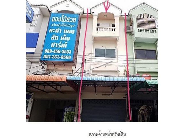 ขายอาคารพาณิชย์ :    หงส์ประยูร บางบัวทอง