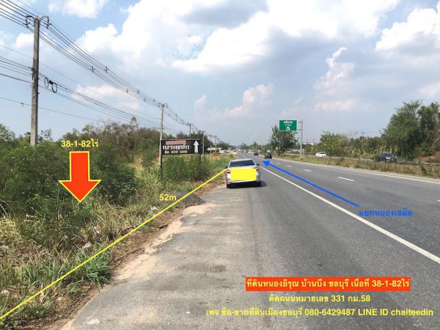 @@@ขายที่ดิน ติดถนน ทล.331 เนื้อที่ 38.5ไร่ หนองอิรุณ บ้านบึง ชลบุรี@@