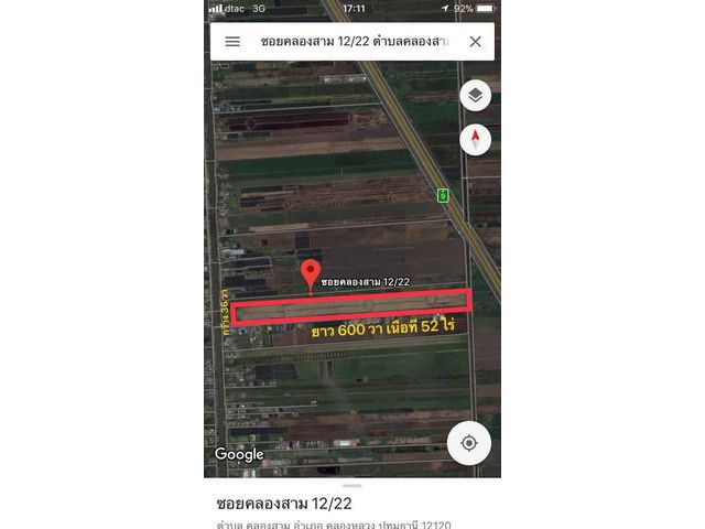ขายด่วนที่ดิน คลองสาม 52 ไร่ ลดเหลือ 1.6 ล้าน/ไร่