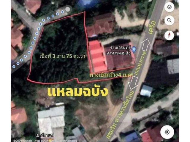 AK100921-02 ที่ดินเปล่า 375 ตร.ว แหลมฉบัง ถนนหนองพังพวยถมแล้ว ต.บึง  ศรีราชา ชลบุรี