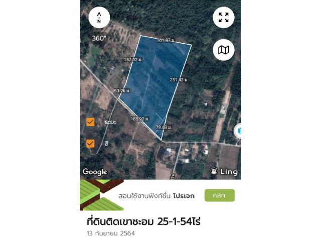 ขายที่ดินติดเขาแก่งคอย 25-1-54ไร่ ไร่ละ 8.5แสน จะเป็นโฉนด 6-2-77ไร่ น.ส.3ก.18-2-77 ทำเรื่องขอออกโฉนดได้เลย ชะอม แก่งคอย