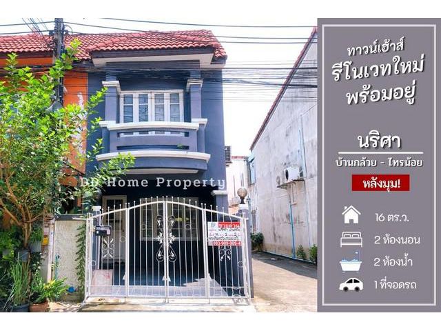 DD00552 ขาย หมู่บ้านนริศา หลังมุม