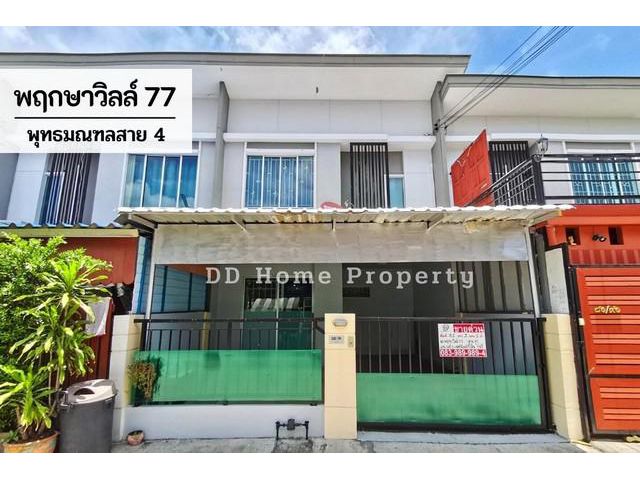 DD00550 ขาย หมู่บ้านพฤกษาวิลล์77 พุทธมณฑลสาย4