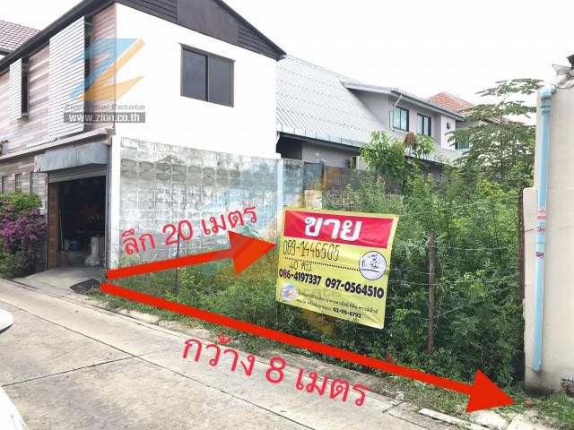 ขายที่ดิน 40 ตารางวา ถ.สุคนธสวัสดิ์ ซอย 7 ลาดพร้าว 71