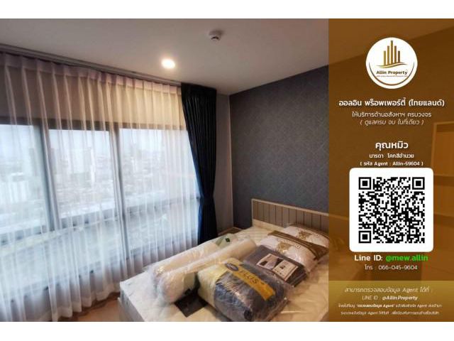 **ให้เช่า คอนโด เดอะ ทรี สุขุมวิท 71 - เอกมัย (The Tree Sukhumvit 71 - Ekamai)**
