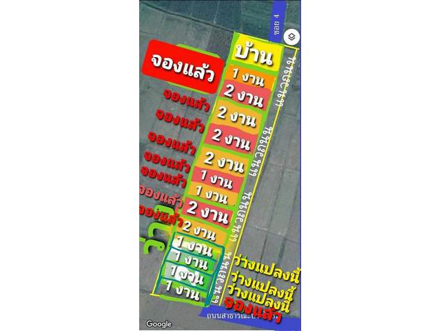ขายที่ 4งาน งานละ 3แสนบ. ใกล้วัดร่องขุ่น เชียงราย