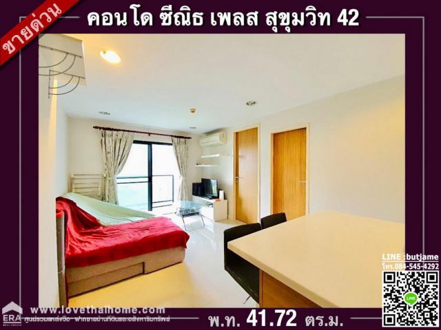 ขายคอนโดซีนิธเพลส สุขุมวิท 42 ชั้น8 พื้นที่ 41.72 ตรม. ใกล้รถไฟฟ้า BTS เอกมัย