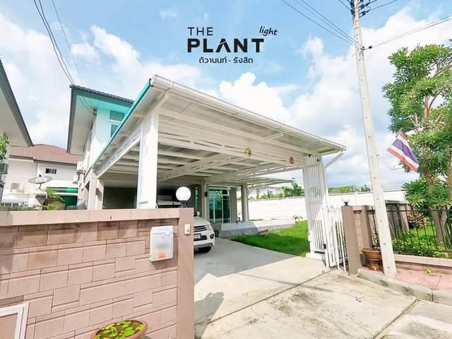 ขายบ้านเดี่ยว เดอะแพลนท์ ไลท์ ติวานนท์ รังสิต