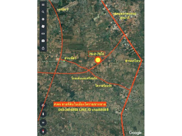 @@@ขายที่ดินติดถนนวงแหวนรอบเมือง 290 เนื้อที่ 76.5ไร่ ท่าอ่าง โชคชัย โคราช@@