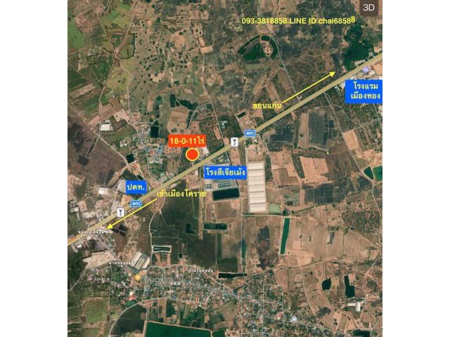 @@@ขายที่ดิน เยื้องโรงสีเจียเม้ง เนื้อที่ 18ไร่ ใกล้ถนนมิตรภาพ@@