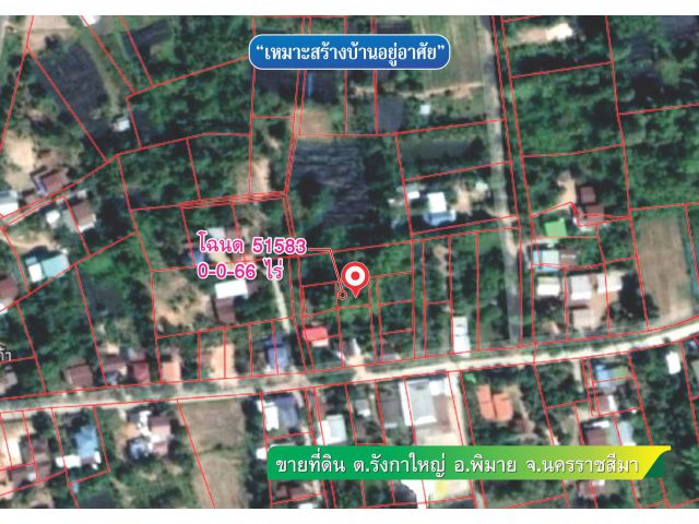 ขายที่ดินว่างเปล่า 66 ตร.ว เอกสารโฉนด ราคาถูก