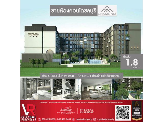 รหัสทรัพย์ 90-2 ขายห้องคอนโด Chamonix ชลบุรี ห้อง STUDIO พื้นที่ 25 ตร.ม. 1 ห้องนอน, 1 ห้องน้ำ (เฟอร์นิเจอร์ครบ)