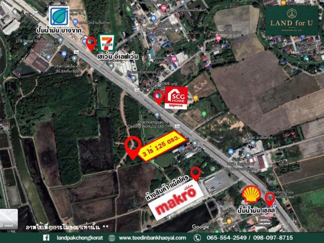 ขายที่ดินติดถนนสุวินทวงศ์304 #ขายที่ดินวังตะเคียน-ฉะเชิงเทรา #ใกล้แม็คโครฉะเชิงเทรา250เมตร