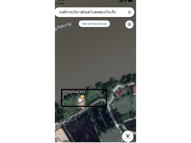 ขายที่ดินติดริม แม่น้ำบางปะกง อ.บ้านโพธิ์ ฉะเชิงเทรา เนื้อที่ 2-2-71 ไร่ แถวนั้นเจริญมาก มี  รง.ผลิตรถยนต์หลายโรง