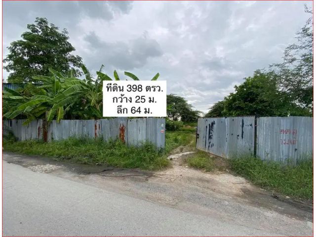 ที่ดินขาย 398ตารางวา เลียบด่วนรามอินทรา
