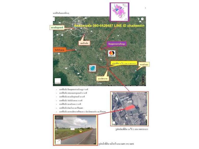 @@@ขายที่ดินติดถนนมิตรภาพ เนื้อที่ 14.5ไร่ หนองไผ่ เมืองอุดรธานี@@