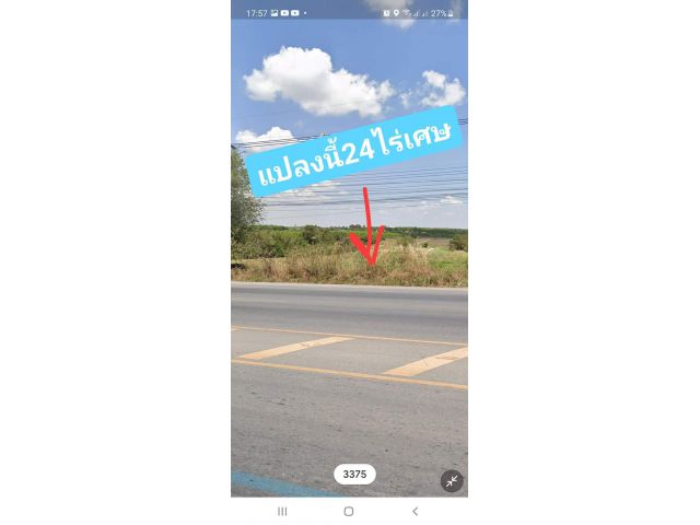 ขายที่ดินนิคมพัฒนาระยอง ติดถนนสาย13 สวยขายถูกมาก
