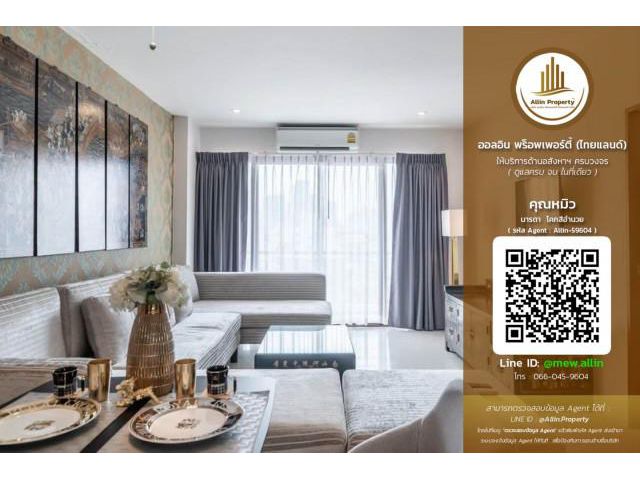 **ให้เช่า คอนโด บ้าน กลางกรุง รีสอร์ท (Baan Klangkrung Resort)**