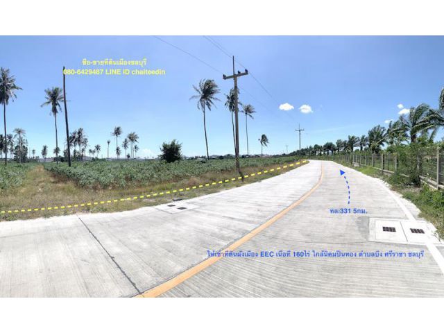 @@@ให้เช่าที่ดิน 160ไร่ ตำบลบึง ศรีราชา ชลบุรี ใกล้นิคมปิ่นทอง@@