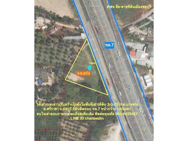 @@@ให้เช่าที่ดิน 3ไร่ ติดถนนคู่ขนาน บางพระ ศรีราชา ชลบุรี@@