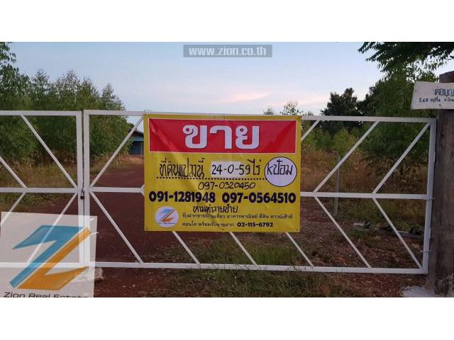 ขายที่ดินพร้อมสิ่งปลูกสร้างติดถนนหนองสองห้อง-ท่าบ่อ หนองคาย
