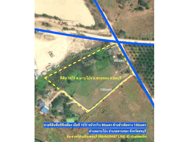 @@@ขายที่ดินมาบโป่ง พานทอง เนื้อที่ 10ไร่ ผังเมืองสีเหลืองอ่อน@@