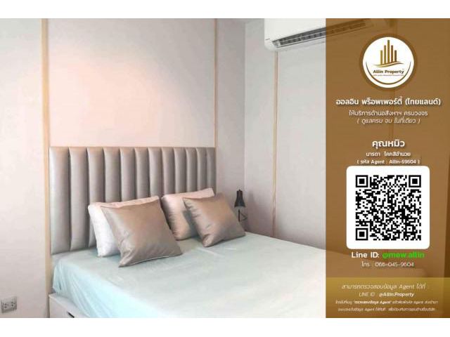 **ให้เช่า คอนโด ไลฟ์ อโศก - พระราม 9 (Life Asoke - Rama 9)**