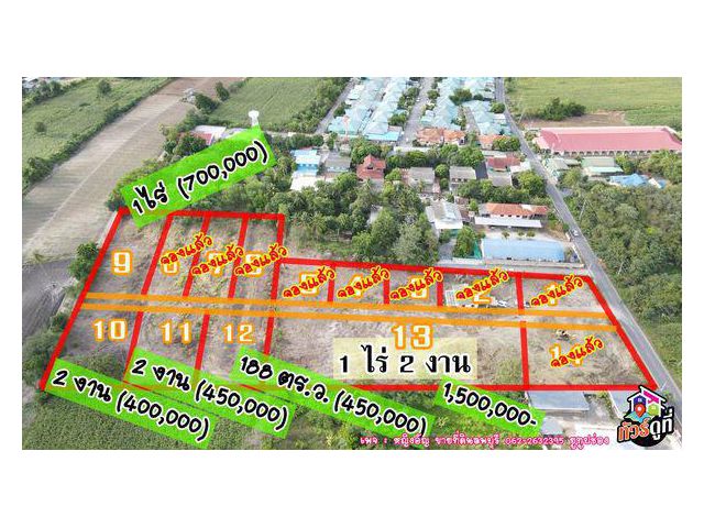 ที่ดินแบ่งขาย บ้านหนองสามห้าง ต.หน้าพระลาน จ.สระบุรี